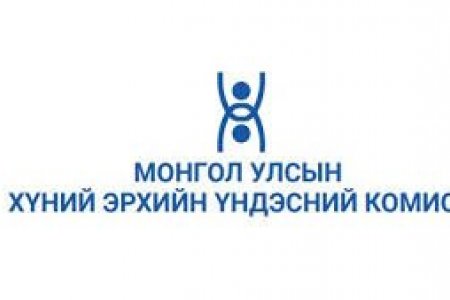 Монгол Улсын Хүний эрхийн Үндэсний Комиссын шинэ гишүүд ажлаа хүлээн авч байна