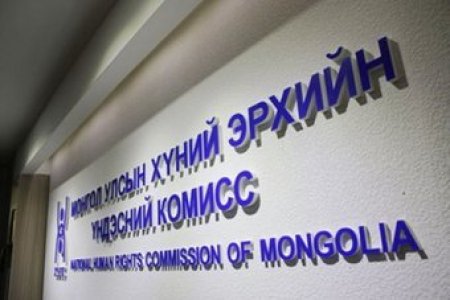 Хүний эрхийн үндэсний комиссоос мэдэгдэл гаргалаа
