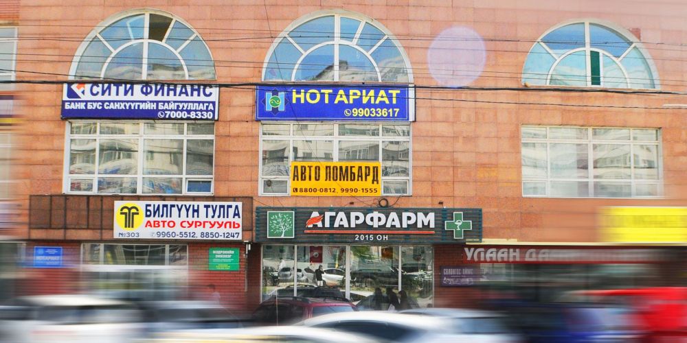 “АГАР ФАРМ” 3,4-Р ХОРООЛОЛ САЛБАР