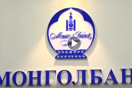 LIVE: Монголбанкнаас мэдээлэл хийж байна