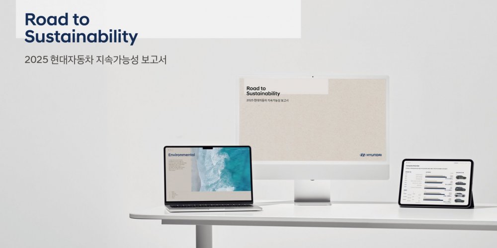 Hyundai Motor Publishes 2025 Sustainability Report