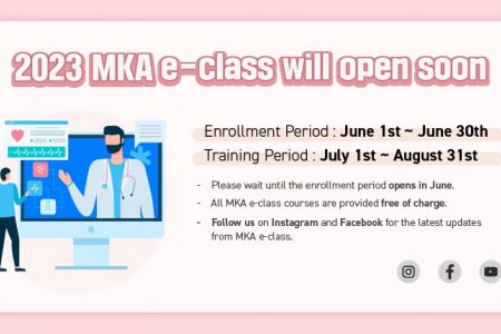 2023 MKA e-Class сургалт удахгүй эхлэх гэж байна