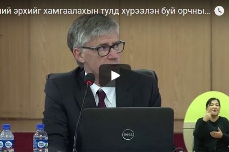 Хүний эрхийг хамгаалахын тулд хүрээлэн буй орчныг хамгаалах нь (№33-Video), Жон Нокс
