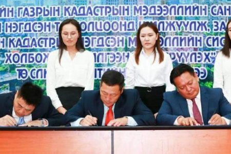 Улсын хэмжээнд Кадастрын нэгдсэн мэдээллийн санг байгуулна
