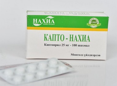 Капто - Нахиа 25 мг, №100 (Каптоприл)