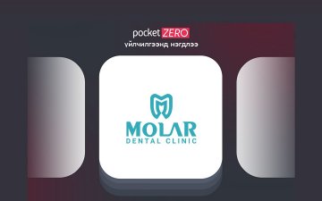 ЭРҮҮЛ МЭНДИЙН ҮЙЛЧИЛГЭЭГЭЭ АВААД ДАРАА ТӨЛ