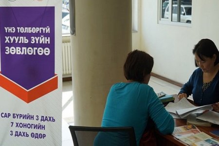 Хууль, эрх зүйн үнэ төлбөргүй зөвлөгөө өгөх өдөрлөг боллоо