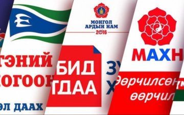 Улс төрийн намуудын гишүүнчлэлийн татвар санхүүжилтэд хүрэлцдэггүй байна