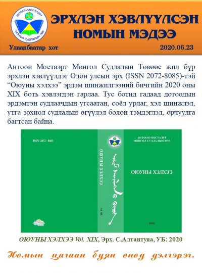 Oyuny khelkhee 