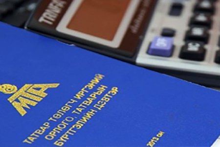 Татварын багц хуулиас Таны мэдэх ёстой зүйлс