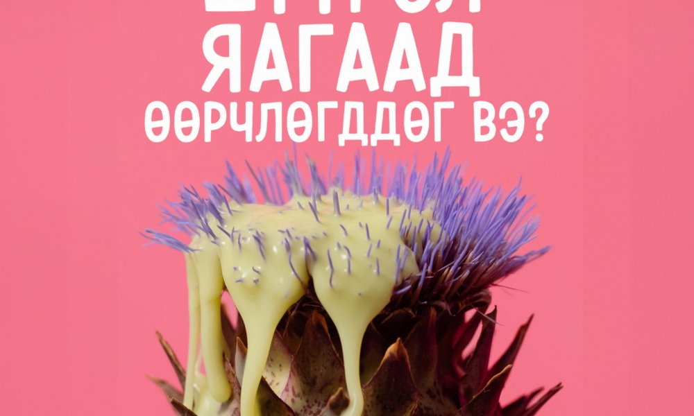 Үтрээний Шүүрэл Яагаад Өөрчлөгддөг вэ?