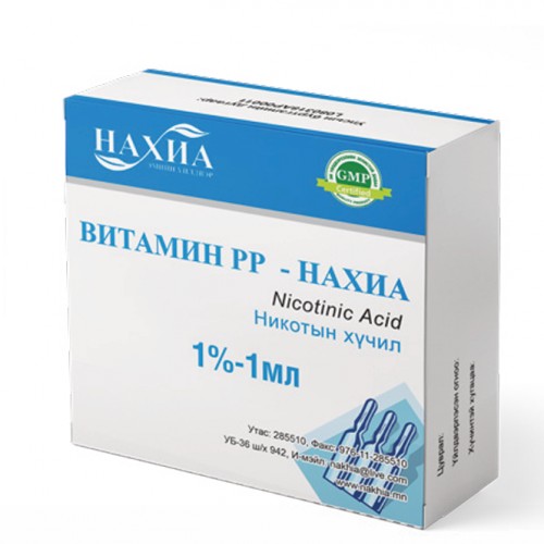 Витамин РР - Нахиа 1%-1мл, №10