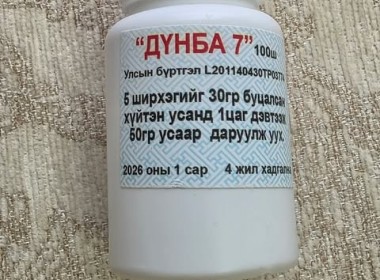 6.ДҮНБА~7   (6р)