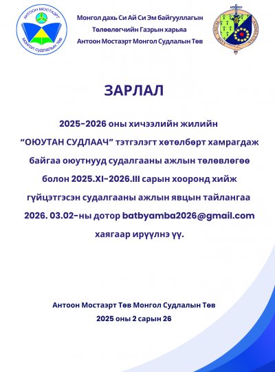 ЗАРЛАЛ