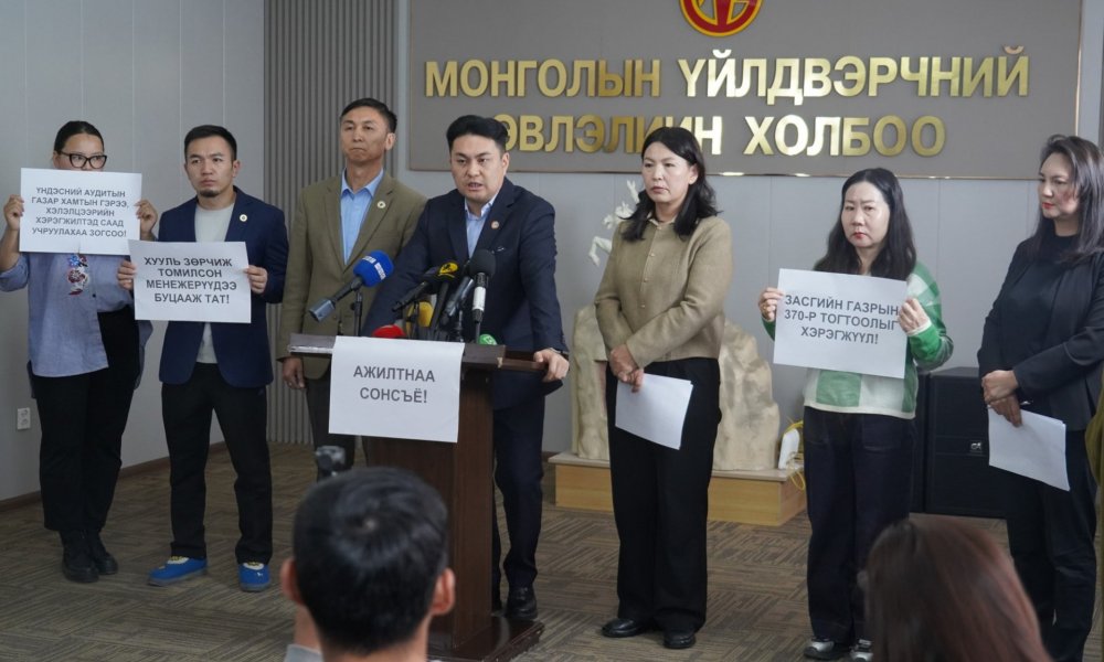 2026 ОНД ЭРЧИМ ХҮЧНИЙ САЛБАРЫН АЖИЛТНУУДЫН ЦАЛИН ХӨЛС НЭМЭГДЭХГҮЙ БАЙХ НӨХЦӨЛ БАЙДАЛ ҮҮСЭЭД БАЙГАА ТАЛААР МЭХГУУ-Н ҮЭ-ИЙН ХОЛБООНООС СЭТГҮҮЛЧДЭД МЭДЭЭЛЭЛ ӨГЛӨӨ