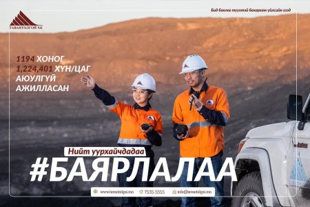 #Бид_баялаг_түүхтэй_бахархам_үйлсийн_эзэд