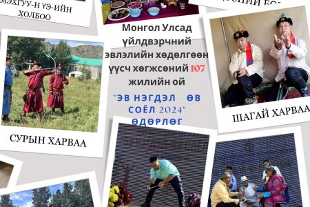 мэндчилгээ