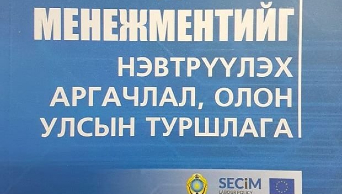 Ном: Эрсдэлийн менежмент | Эрсдэлийн менежмент | Ном | Хэвлэл | ХАБЭА ...
