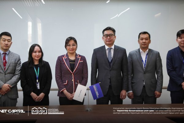 Нэткапитал санхүүгийн групп  хөрөнгөөр баталгаажсан үнэт цаас гаргана.