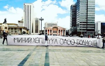  ААН-үүдийн  үйл ажиллагааг хэвийн явуулахыг уран бүтээлч залуучуудын төлөөлөл уриаллаа 