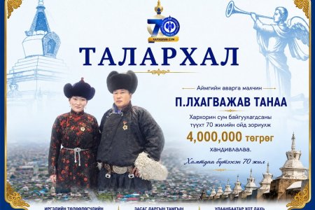 ТАЛАРХАЛ