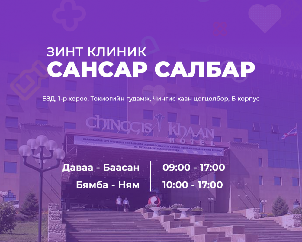 САНСАР САЛБАР