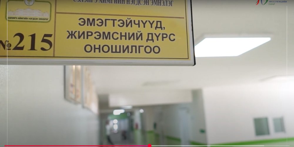 2025.08.25 Умайн хүзүүний хавдар эрт илрүүлэг үзлэгт идэвхтэй хамрагдацгаая.