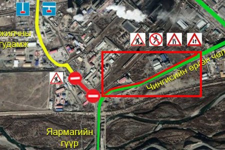 Авто замын хөдөлгөөнийг хязгаарлана