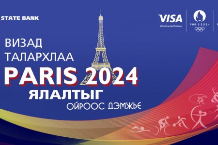 Төрийн банк: Ялалтыг ойроос дэмжээрэй