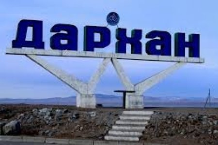 ДАРХАН УУЛ АЙМАГ ЭНЭ САРЫН 9-НӨӨС ЭХЛЭН ЗОРЧИХ ЗОРЧИХ ХӨДӨЛГӨӨНИЙГ НЭЭХЭЭР ШИЙДВЭРЛЭЛЭЭ