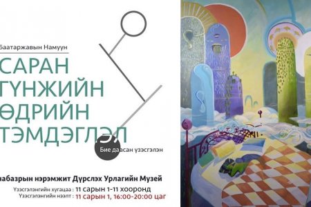 2018.11.01 – 2018.11.11 Саран гүнжийн өдрийн тэмдэглэл