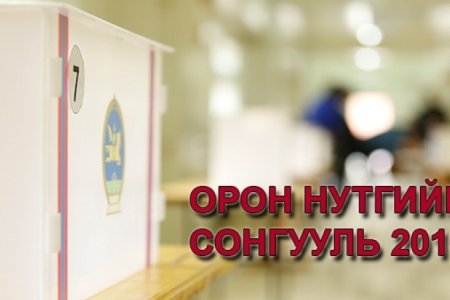 Хурууны хээ уншихгүй бол регистрийн дугаараар саналаа өгч болно