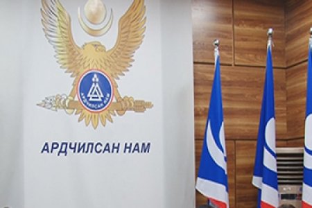 АН бүлгийн зарим гишүүд намын зөвлөлийнхөө шийдвэрийг дагахгүй