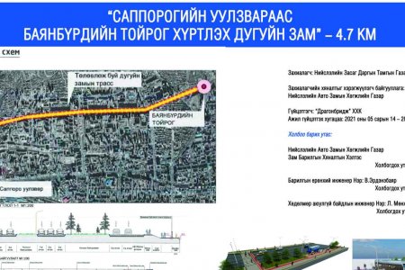 Зургаан байршилд 16.34 км дугуйн зам тавих ажил үргэлжилж байна