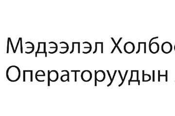 Анхааруулга!!!