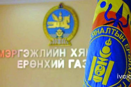 МХЕГ-ын чиг үүргийг 11 яаманд, нэгдүгээр сарын 1-нээс шилжүүлнэ