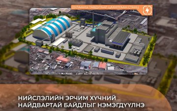 ДЦС-5 төслийн талбайгаас 55.6 мянган шоо метр үнс зөөлөө
