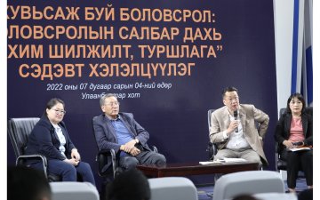 БОЛОВСРОЛЫН ЦАХИМ ШИЛЖИЛТ, ТУРШЛАГЫН ТАЛААР ТЕХНОЛОГИЙН КОМПАНИУДЫН ТӨЛӨӨЛӨЛТЭЙ САНАЛ СОЛИЛЦОВ