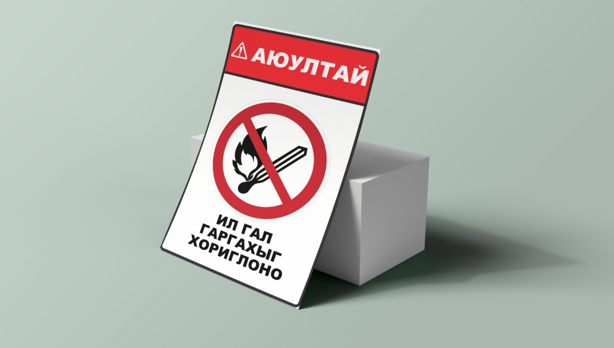 Хориглох тэмдэг | Эйч Эс Си Ти ХХК