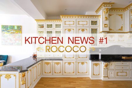 Kitchen NEWS 