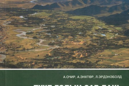 Туул голын сав дахь хятаны үеийн хот, суурингууд