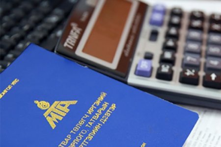 Орон сууц худалдан авсны болон оюутны төлбөрийн буцаан олголт авах иргэдийн АНХААРАЛД