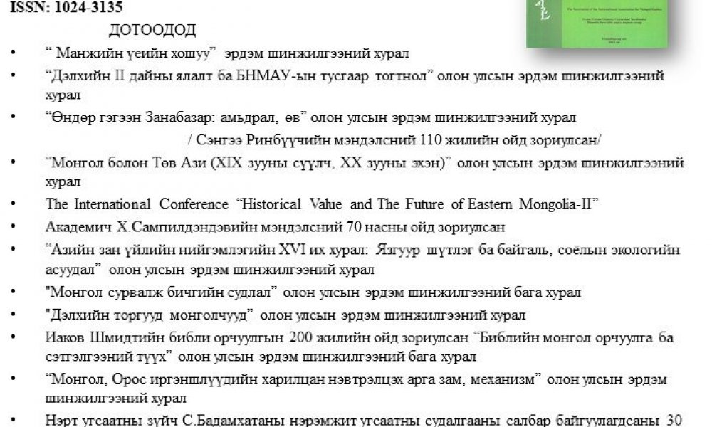 BULLETIN  2016 №2(54)            