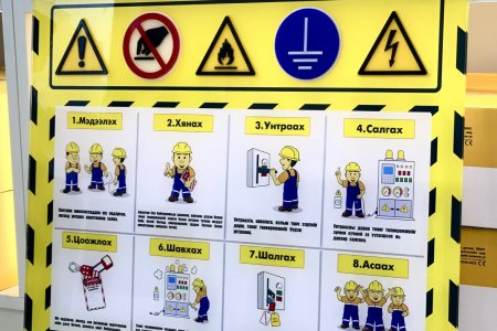 Номин Газ ХХК-д тусгай захиалгийн дагуу хийж өгсөн цоож пайзны самбар