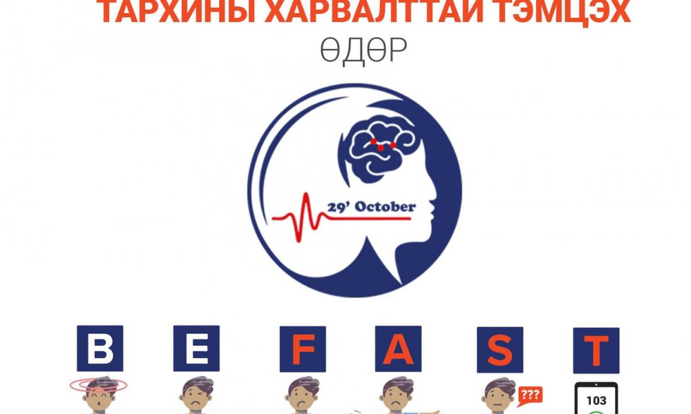 “ТАРХИНЫ ХАРВАЛТТАЙ ТЭМЦЭХ ДЭЛХИЙН ӨДӨР”