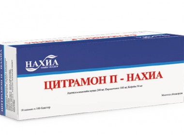 Citramon-P - Nakhia, №10 (Aspirin, Paracetamol, Caffeine)