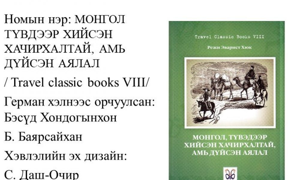 Travel classic books VIII