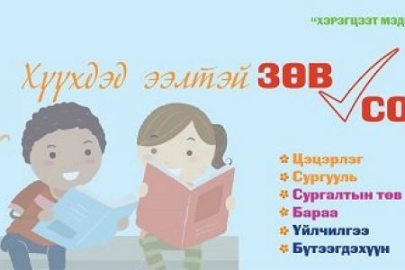 “Номин”-гийн нуруунд суулт өгдөггүй цүнх трэнд болж байна