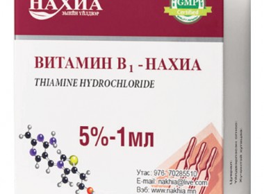 Vitamin B1 - Nakhia 5%-1ml, №10 (Thiamine hydrochloride) 