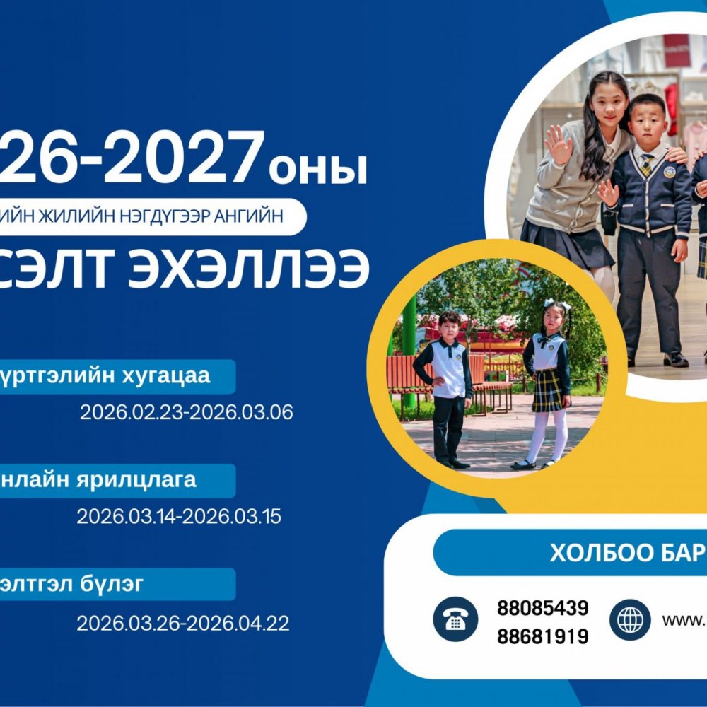 Enrollment for Grade 1 for the 2026–2027 academic year has started!